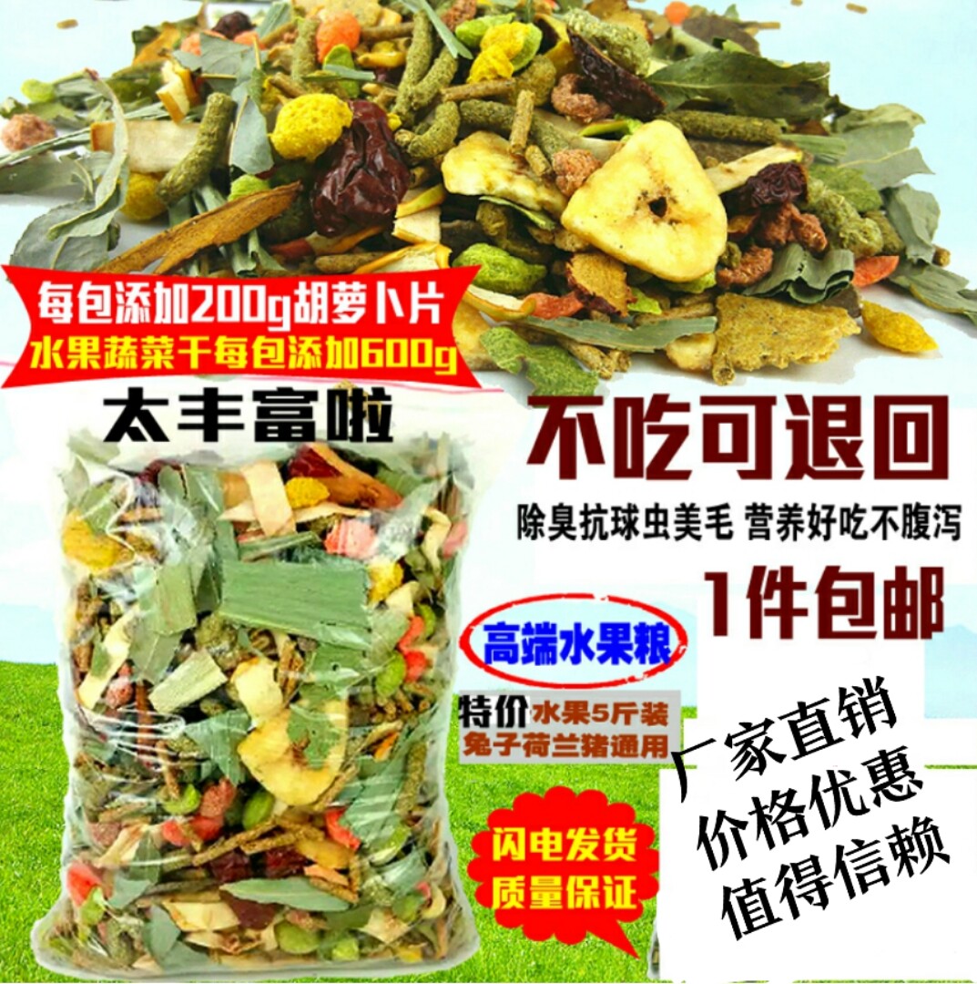 2023 years from year to year rabbit grain young rabbit pet rabbit feed anti-coccidiosis Deodorant Guinea Pig Fruits Vegetable Grain 5 Cati-Taobao