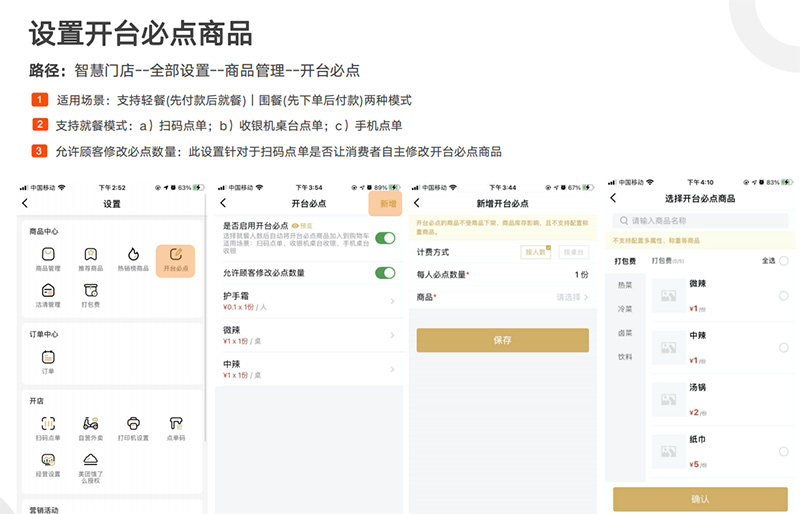 Код заказа 收钱吧扫码点餐程序餐饮堂食点单自营外卖配送扫码点餐下单系统