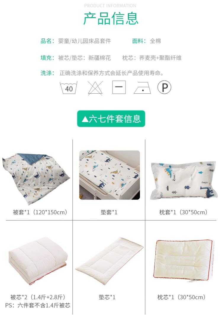 Mẫu giáo ba mảnh chăn bông với lõi bông cho trẻ em trên giường ngủ bé ngủ trưa sáu mảnh là 褥 春 - Bộ đồ giường trẻ em 	chăn ga gối cho em bé