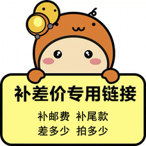 Special link for making up the difference Please contact customer service before the shoot make up the postage make up the balance how much is the difference how much is the shoot