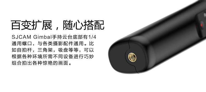 SJCAM Mountain Dog Sports Camera Camera Phụ kiện cầm tay PTZ Ổn định chống rung ba trục