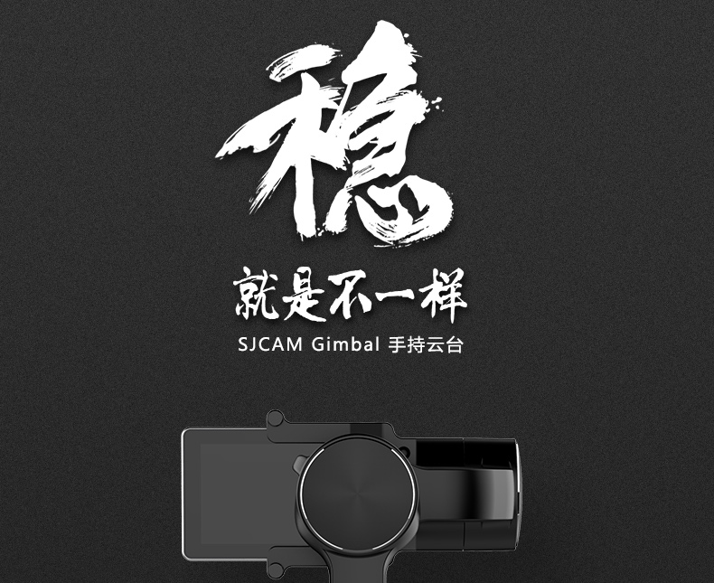SJCAM Mountain Dog Sports Camera Camera Phụ kiện cầm tay PTZ Ổn định chống rung ba trục
