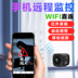 Điện thoại di động từ xa không dây wifi micro camera hồng ngoại giám sát tầm nhìn camera mạng thông minh HD nhà - Máy quay video kỹ thuật số máy ảnh quay phim 4k giá rẻ Máy quay video kỹ thuật số