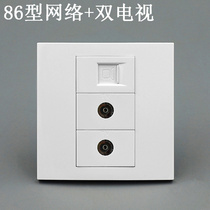 Type 86 three-position weak current panel two-digit TV computer panel Internet TV socket
