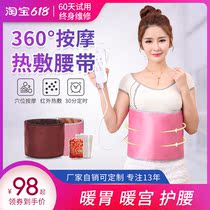 Far infrared heating heating electric heating belt warm warm palace cold warm palace artifact palace waist hot compress package moxibustion