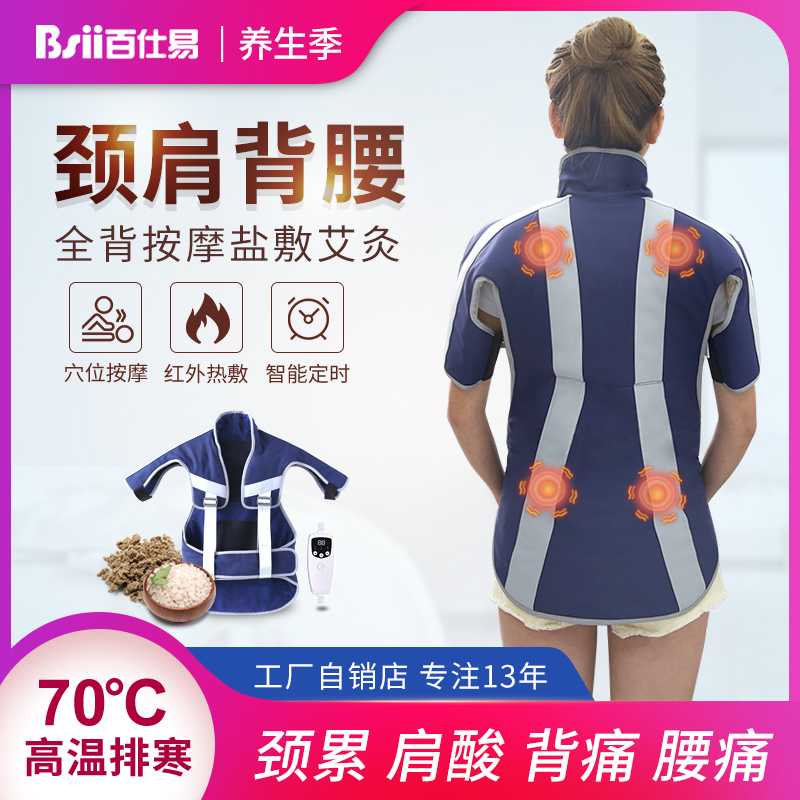 Shoulder and Back Heating Pad, Shoulder and Neck Hot Compress Pack, Electric Heating Pad for Back and Shoulders, Physiotherapy Back and Shoulder Massage Vest