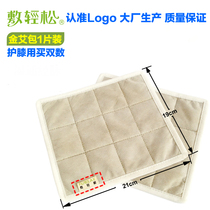 Moxibustion pack wormwood pack Hot compress bag Electric heating warm palace moxibustion pack Aiye moxibustion pad Medicine bag