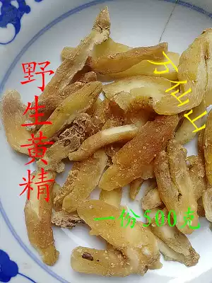 Wanxianshan wild yellow essence dry yellow essence cooked yellow essence chicken head essence farm self-picked powder 2