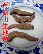 wan xian shan radix rehmanniae glutinosae and mountains dug oppositely farm produce mining can be powder 2