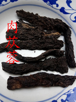 Cistanche soft cistanche slicing cistanche cistanche oil cistanche tablets