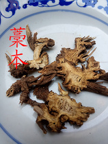 Gausmoto wild Ligumoto Fragrant Ligusticum Liguoben Ligusticum Ligusticum Digging 2 copies by farmers in the mountains