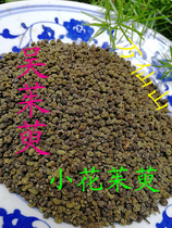 Wu Yu Zi Xiaohua Evodia Wild Evodia Deep Mountain produced a 250g 2