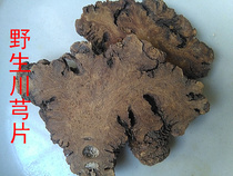 wan xian shan Chuanxiong Ligusticum Chuanxiong Hort dry chuan xiong fen Chinese farm produce sun fragrance 2