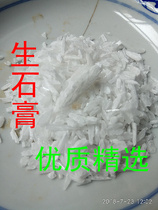 Raw gypsum high quality selected gypsum Chinese herbal medicine fine stone soft gypsum gypsum 2 parts