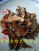 ten thousand Fairy Hills Centuries-old Trees Wild Walnut Distracted Wooden Walnut Sepal Wood Clips 2 copies