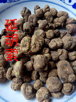 Yulanhu Yuanhu Xuanhu The whole Yuanhu Selected Yuanhu 2 copies