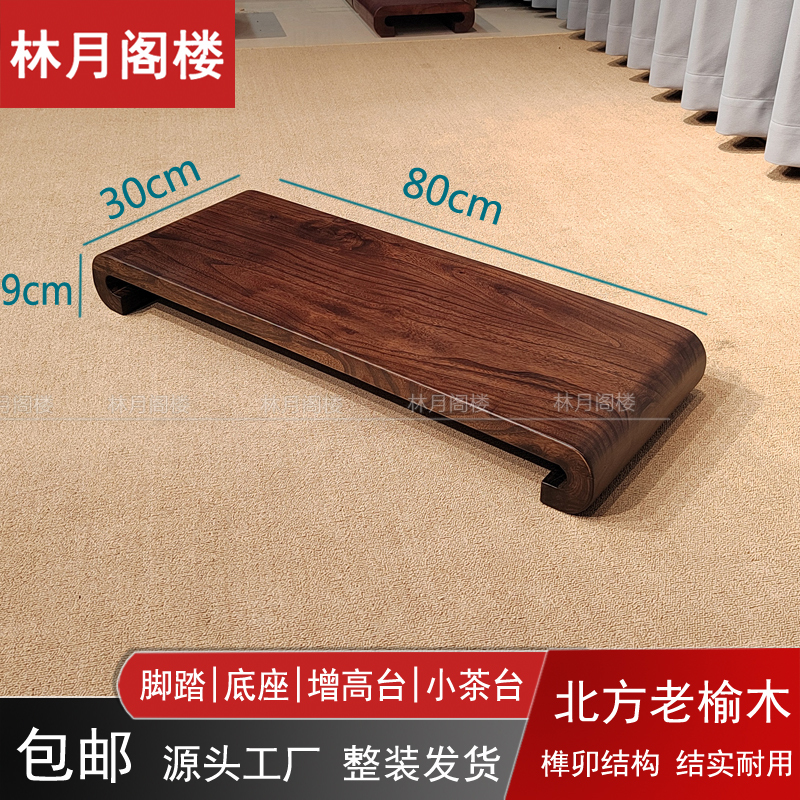Solid Wood Footrest Office Footrest Under-Desk Footrest Old Elm Children's Footrest Leg Rest Footstool