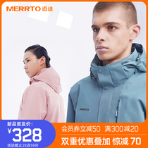 Maitu outdoor suit male three-in-one detachable female spring and autumn windproof waterproof clothing winter plus velvet thickened jacket