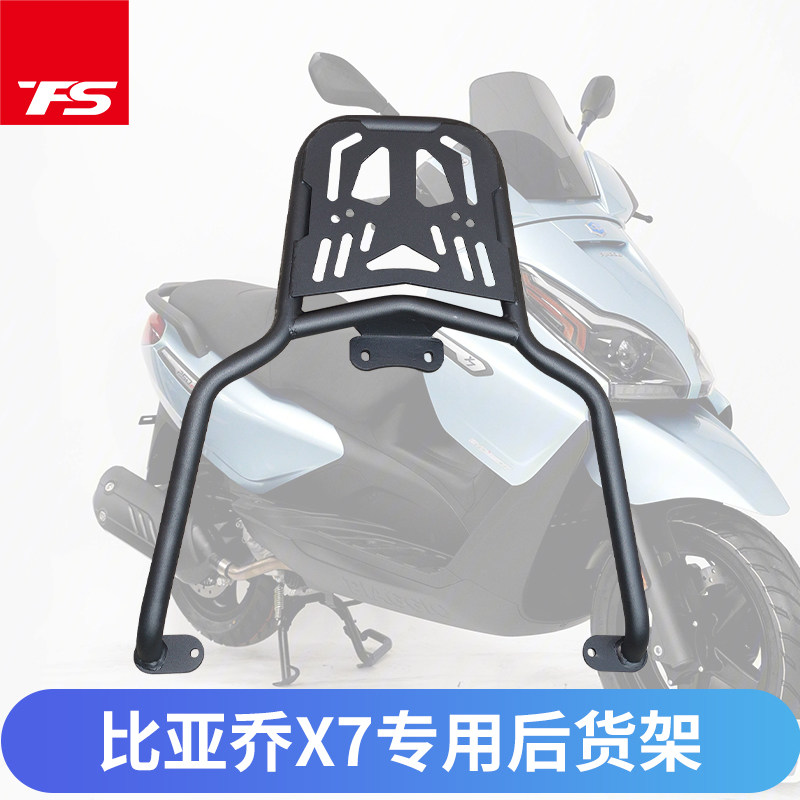 Suitable for Zongshen Biyajiu X7 modified tail box rack rear shelf 250T scooter trunk tail rack bracket dedicated