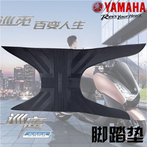 Yamaha new patrol eagle 125 foot leather JYM125T-3 foot pad step leather plus rubber modification step leather