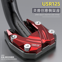 Ringside brace cushion USR125 edge brace cushion retrofit HJ125T-21 future chariot enlarge widening side footbed