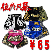 Muay Thai training shorts Mens and womens mixed martial arts fighting Sanda boxing suit sports shorts unisex