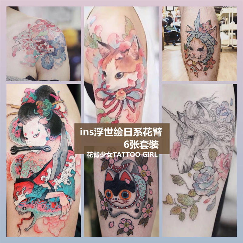 花臂少女日系浮世绘半臂大图纹身贴防水刺青套装一份6张包邮 花臂少女日系浮世绘半臂大图纹身贴防水刺青套装一份6张包邮