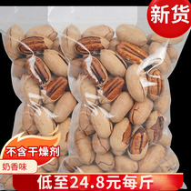 Pecan Nut Kernel Longevity Fruit 2024 New Arrival Creamy Flavor 500g Official Flagship Store Pregnant Women Granulated Nuts