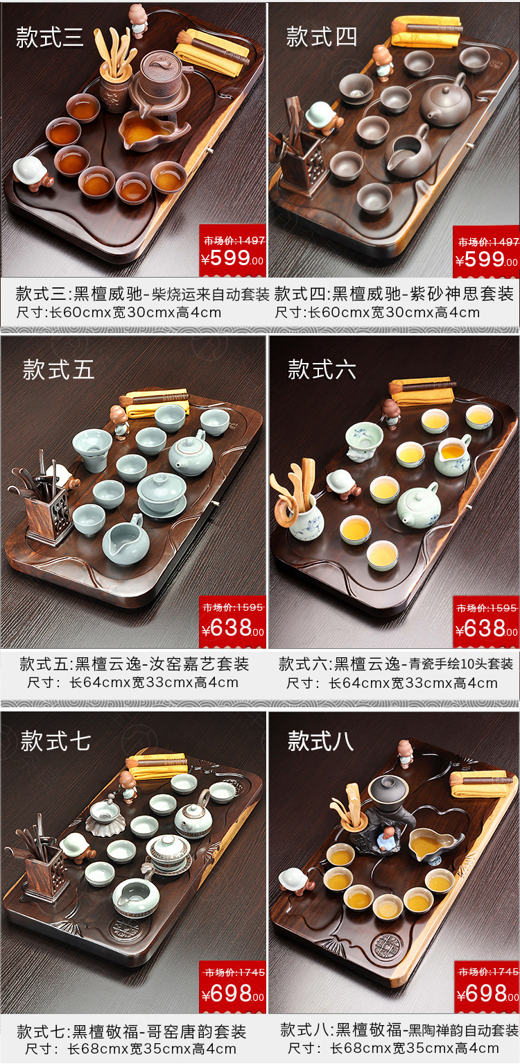 Tang Feng the whole piece of ebony wood tea tray tea table contracted ceramic tea pot - kunfu tea tea tea tea set sea