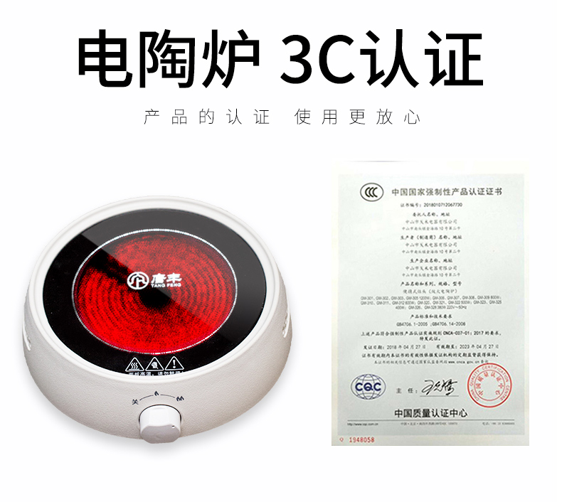 Tang Feng household electrical TaoLu sterilization pot for wash glass with cover tea to wash to electric tea stove transparent water jar Z steaming cup