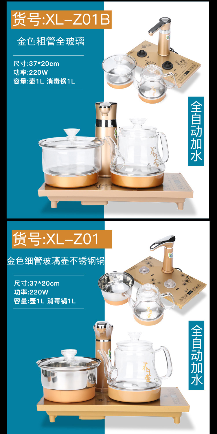 Tang Feng automatic tea stove home sitting room tea kettle automatically on electric tea kettle for 200032