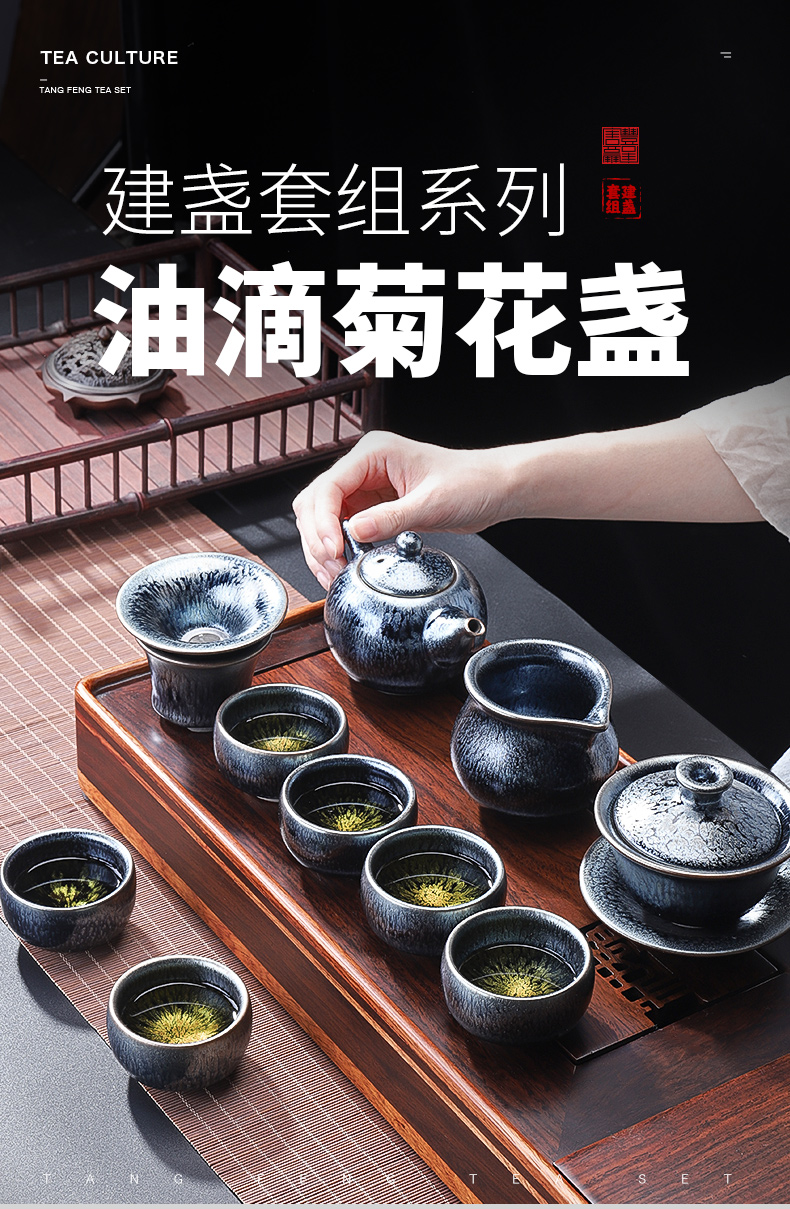 Tang Fengjian droplets temmoku lamp cup tea set office with kung fu tea, I and contracted box Z