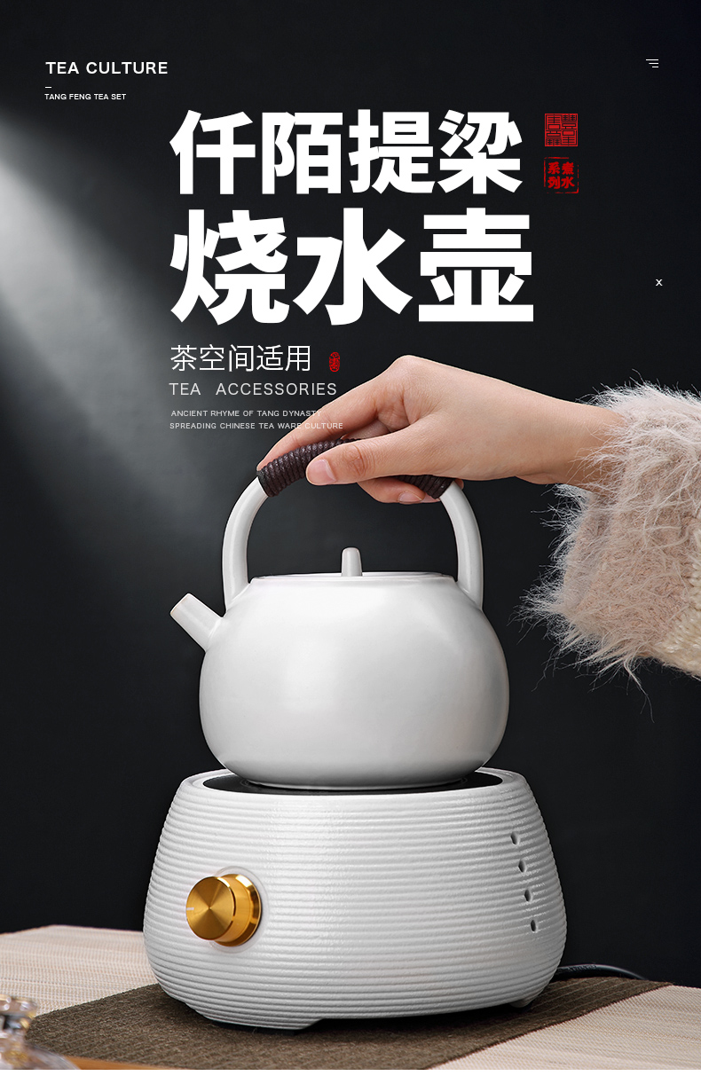 Tang Feng ceramic filter mercifully boiled tea electric TaoLu suit girder home kettle contracted electric teapot tea stove