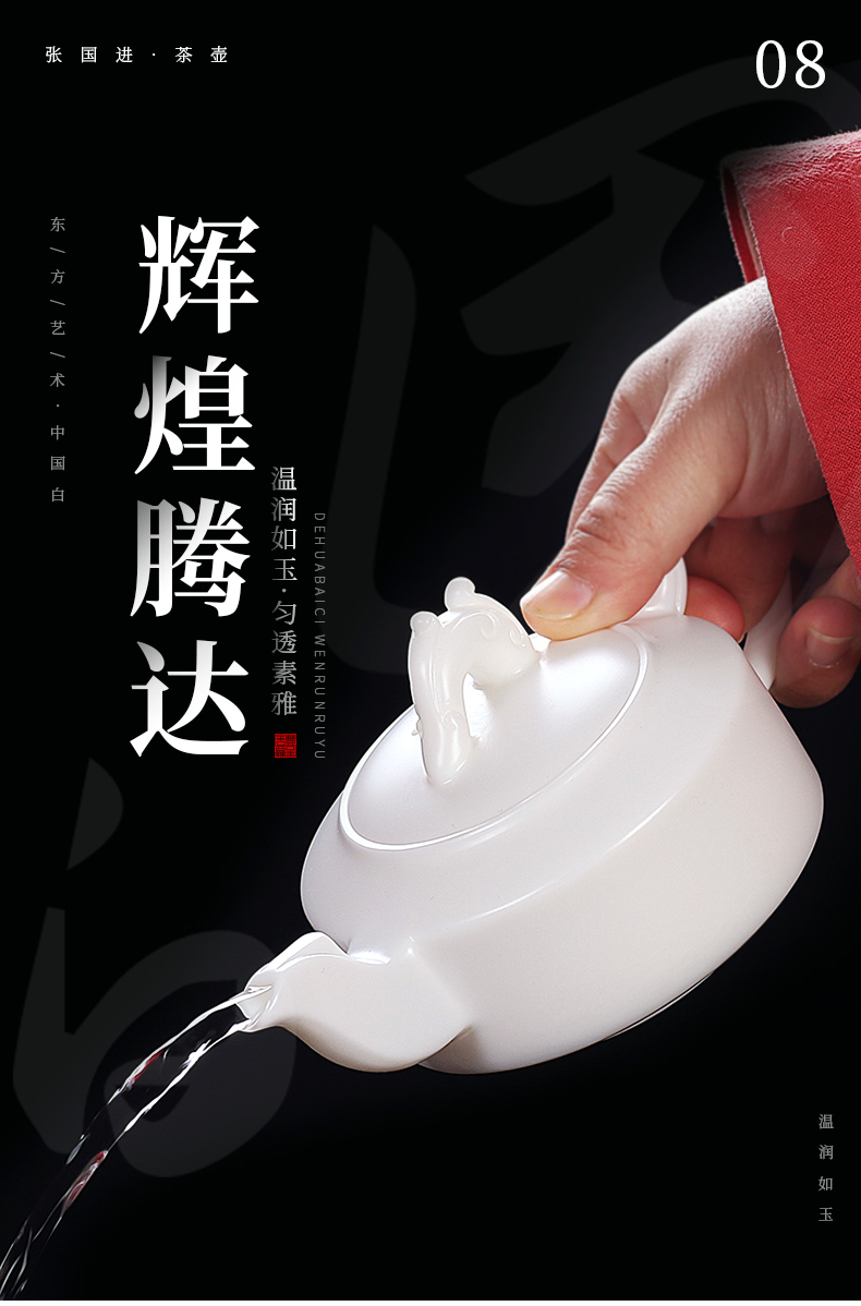 唐丰羊脂玉茶壶中国白陶瓷家用单壶冲茶器功夫泡茶器礼盒装 景德镇名瓷在线