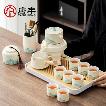 High-End Automatic Tea Set for Young People, Home Use, Light Luxury, Lazy Tea Brewing Tool, Tea Cup, Teapot, Tea Set