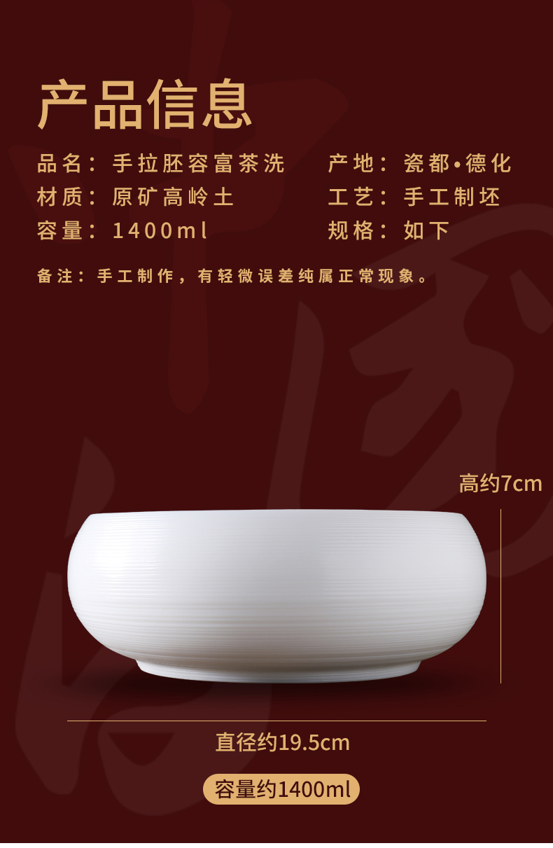 Tang Feng suet jade tea wash to large capacity manual water jar ceramic large wash bowl cups the receive tea POTS, 19009 z