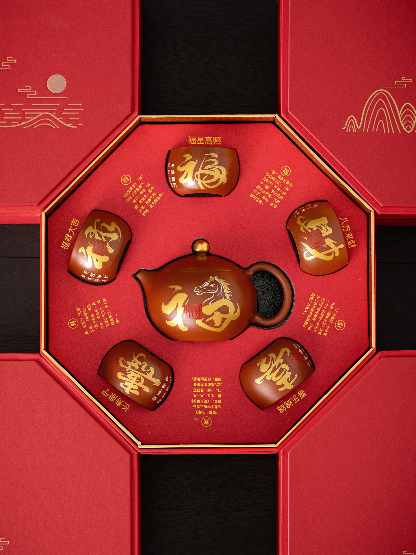 2026 New Year of the Horse Cultural and Creative Five Blessings Tea Cup New Year Gift Tea Set for Elders, Leaders, and Clients