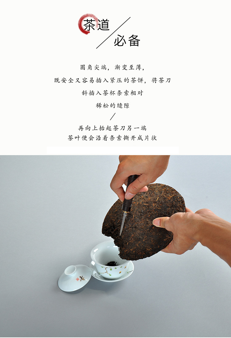 Tang Feng Damascus knife knife knife ChaZhen tea tea tea tea cone pattern open pry ChaZhen pu - erh tea knife knife Z