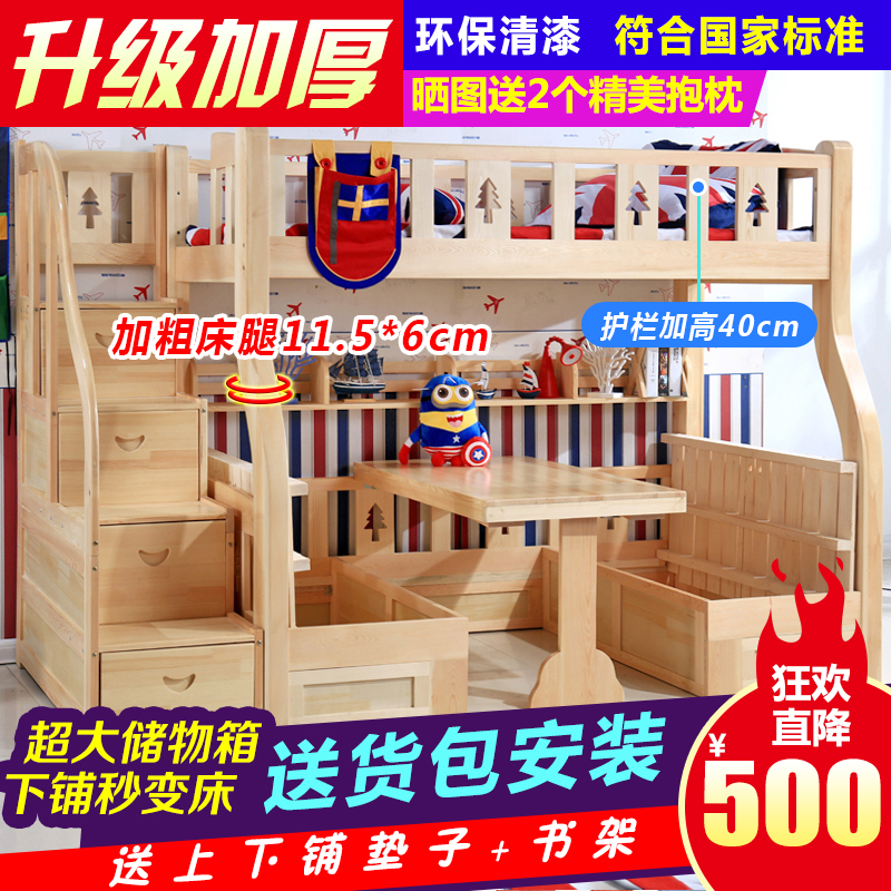 Box bed Double bed High and low bed Mother and child bed Solid wood bed Bunk bed Multi-function desk bed Children's bed Study bed