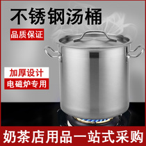 Boil bucket bucket soup boiling tea pot with stainless steel milk large capacity thickened commercial milk tea bucket store manager pearl milk tea bucket
