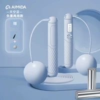 [Небесно-голубой, с весом] Скакалка с пятью кнопками (модель двойного назначения)