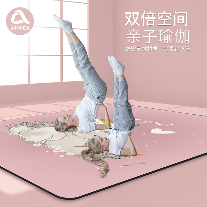 Double yoga mat eco-friendly TPE suede suede thickened widened widened anti-slip children dance practice home floor mat