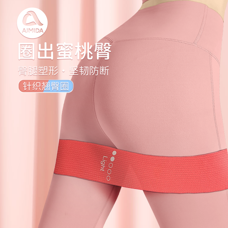 Amida yoga elastic belt female fitness buttocks resistance ring slimming stretch stretch belt practice shoulder open back resistance belt