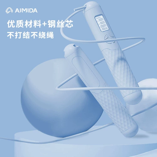 Спортивная профессиональная скакалка для школьников для тренировок подходит для мужчин и женщин для спортзала для обучения математике