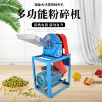 High-power Chinese herbal medicine powder machine Commercial grains notoginseng shredder pepper pepper corn mill