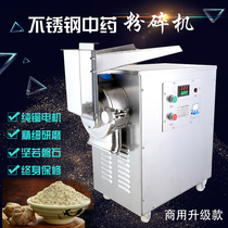 Commercial Chinese herbal medicine shredder grain ultra-fine Mill high-power Panax notoginseng seasoning pulverizer grinder