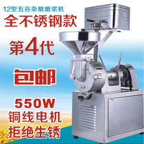 12-type commercial stainless steel chang fen ji rice pericarp pho mi jiang ji mi gao ji soya-bean milk machine mo mi jiang ji home