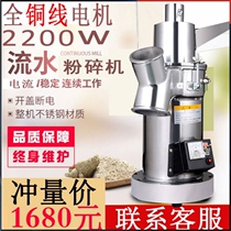 Continuous feeding mill Traditional Chinese medicine continuous powder Medical Mill Ultra-fine grinding Commercial Panax Notoginseng Mill