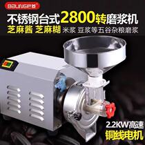 Peanut sesame sauce machine stainless steel electric refiner soymilk machine commercial hot pot base grinder sauce grinder beater beating machine