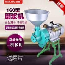160 type sesame flower raw walnut oil mill dry and wet two-purpose grain soya milk refiner
